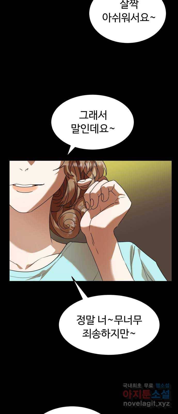 온에어 27화 49