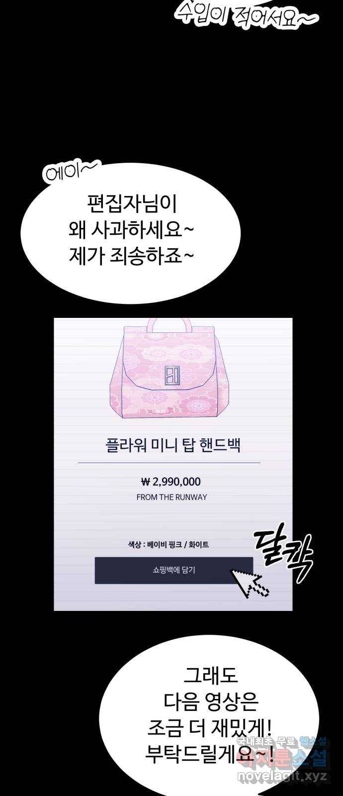 온에어 27화 51