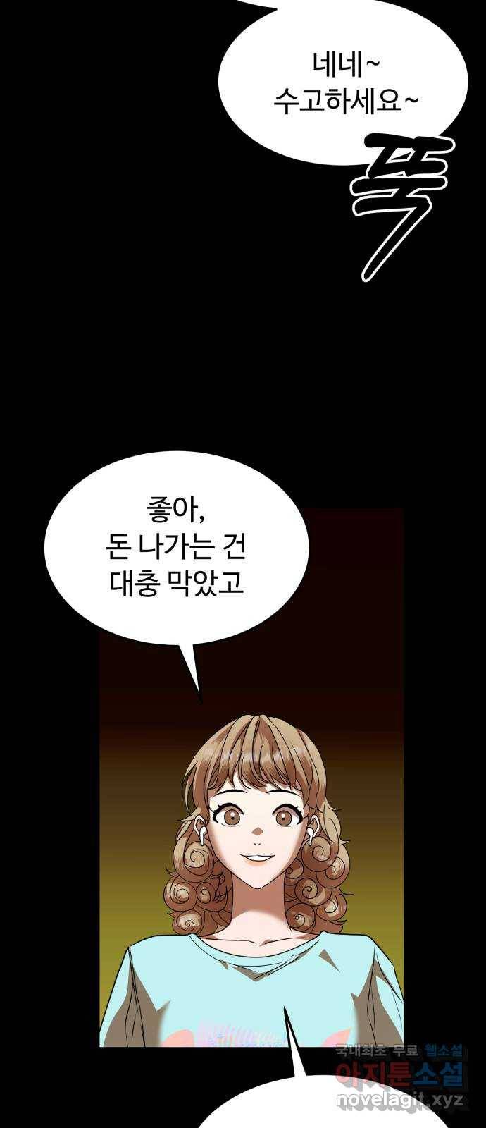 온에어 27화 52