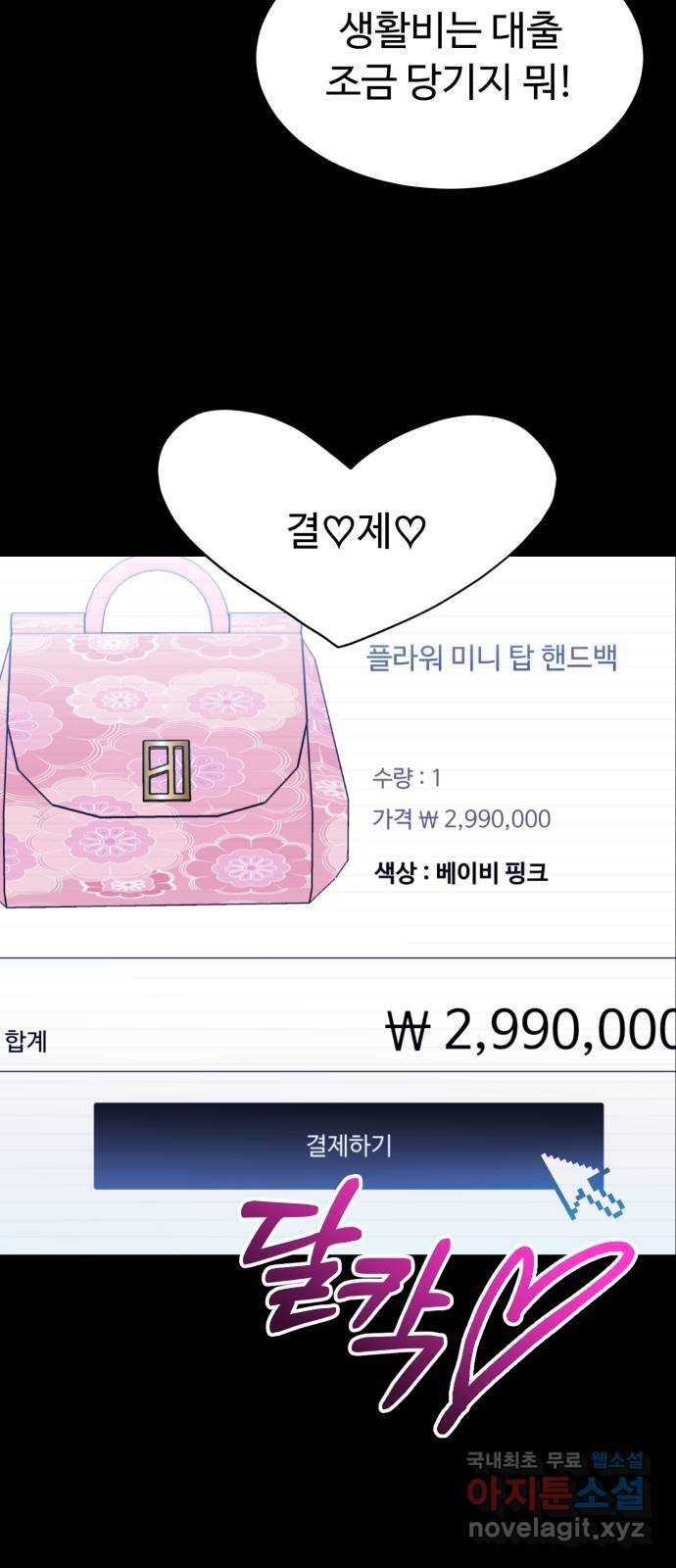 온에어 27화 53