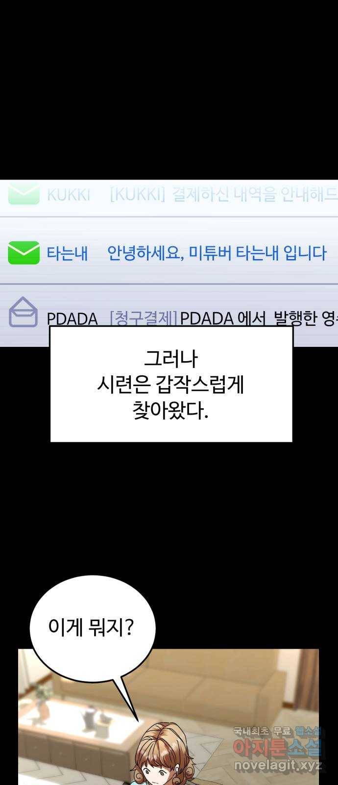 온에어 27화 54