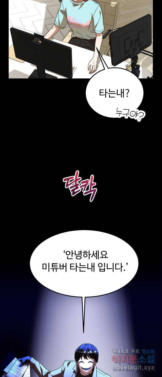 온에어 27화 55