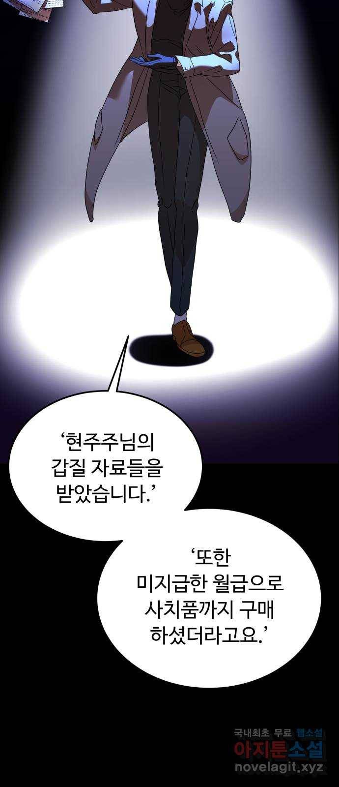 온에어 27화 56