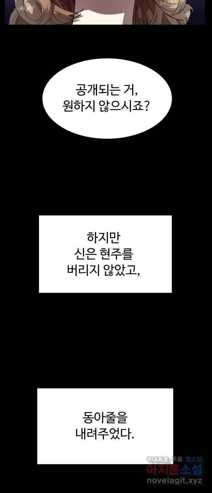 온에어 27화 58