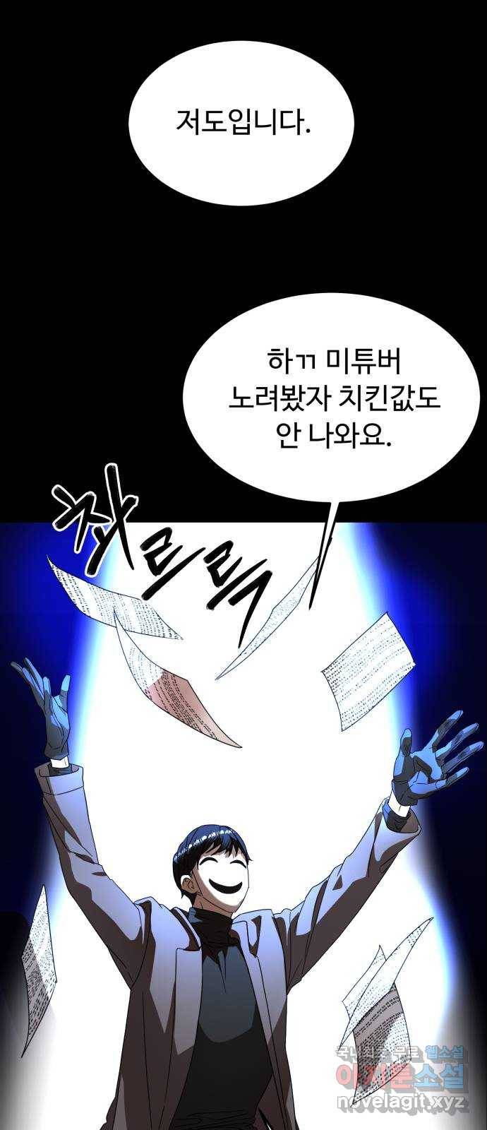 온에어 27화 59