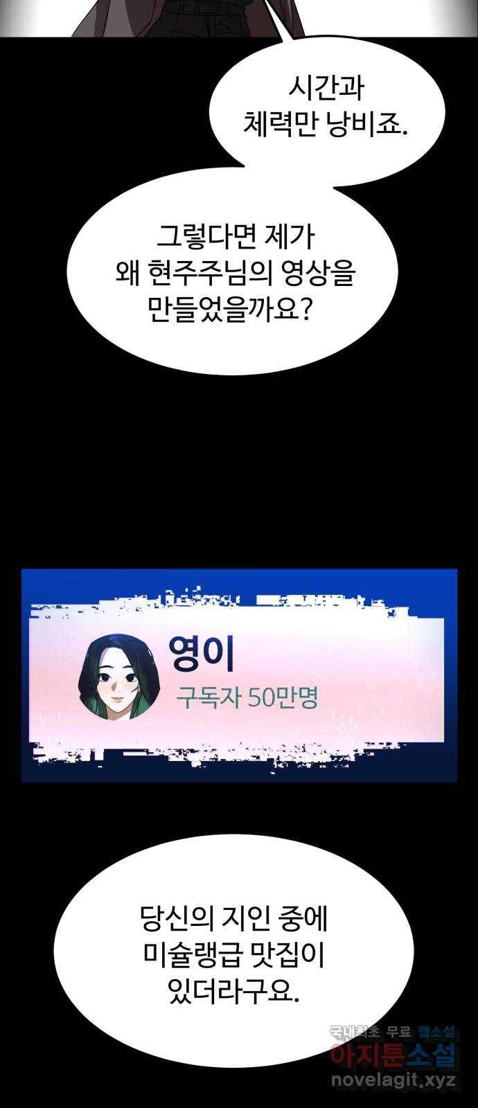 온에어 27화 60