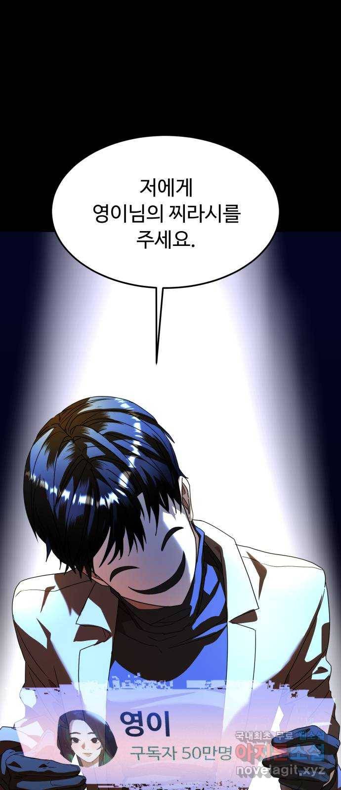 온에어 27화 61