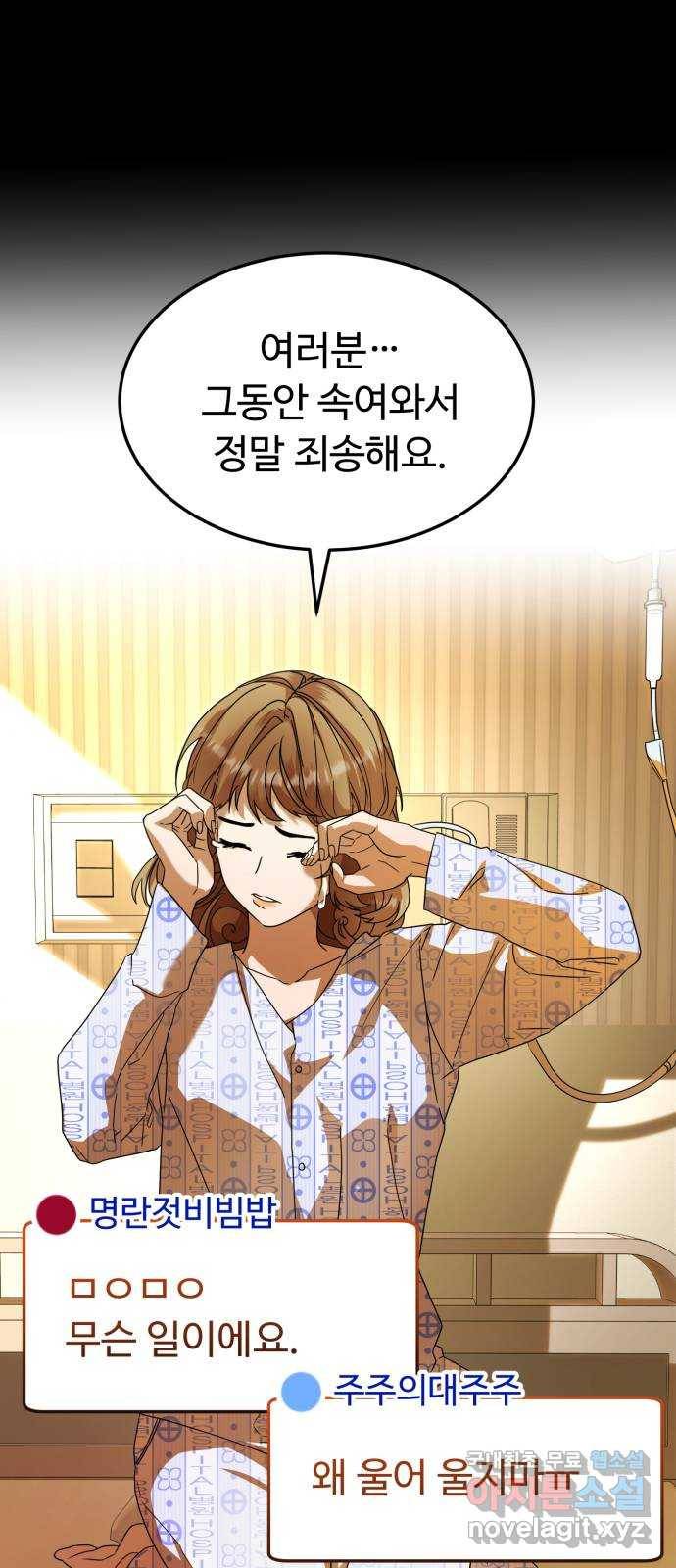 온에어 27화 63