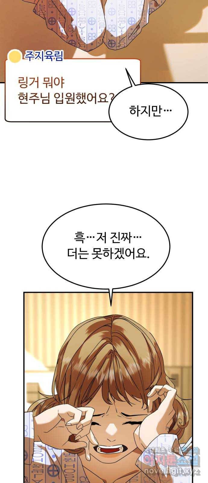 온에어 27화 64