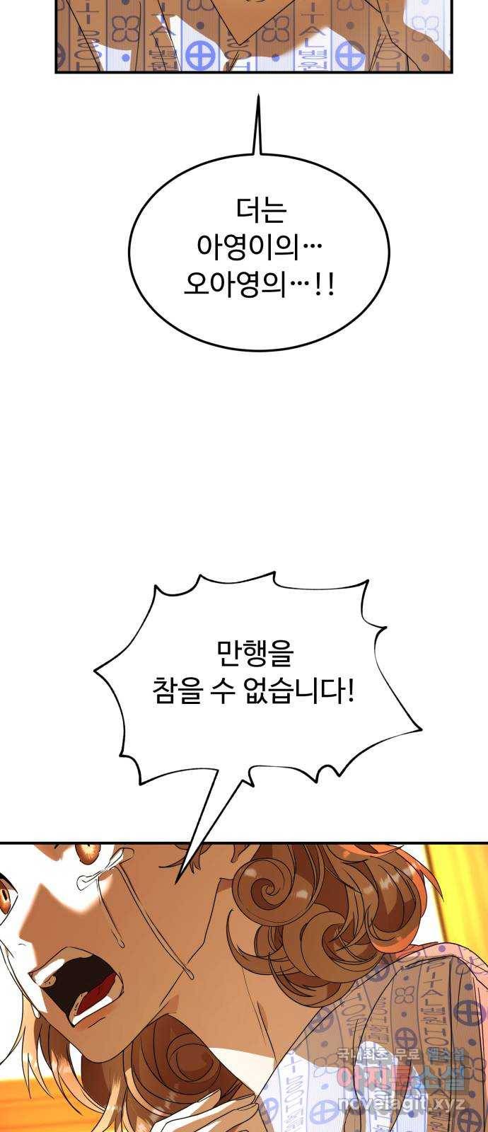 온에어 27화 65