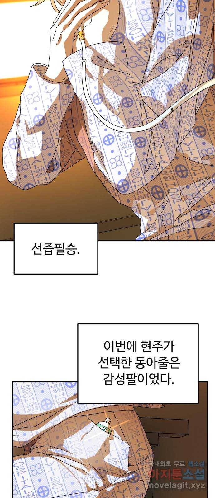 온에어 27화 66