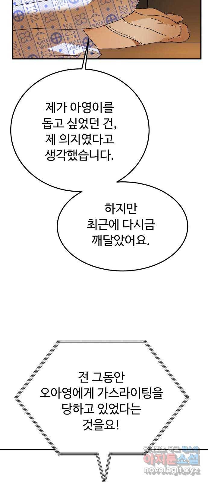 온에어 27화 67
