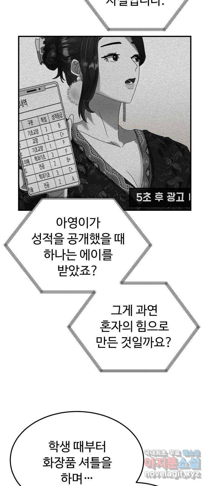 온에어 27화 69