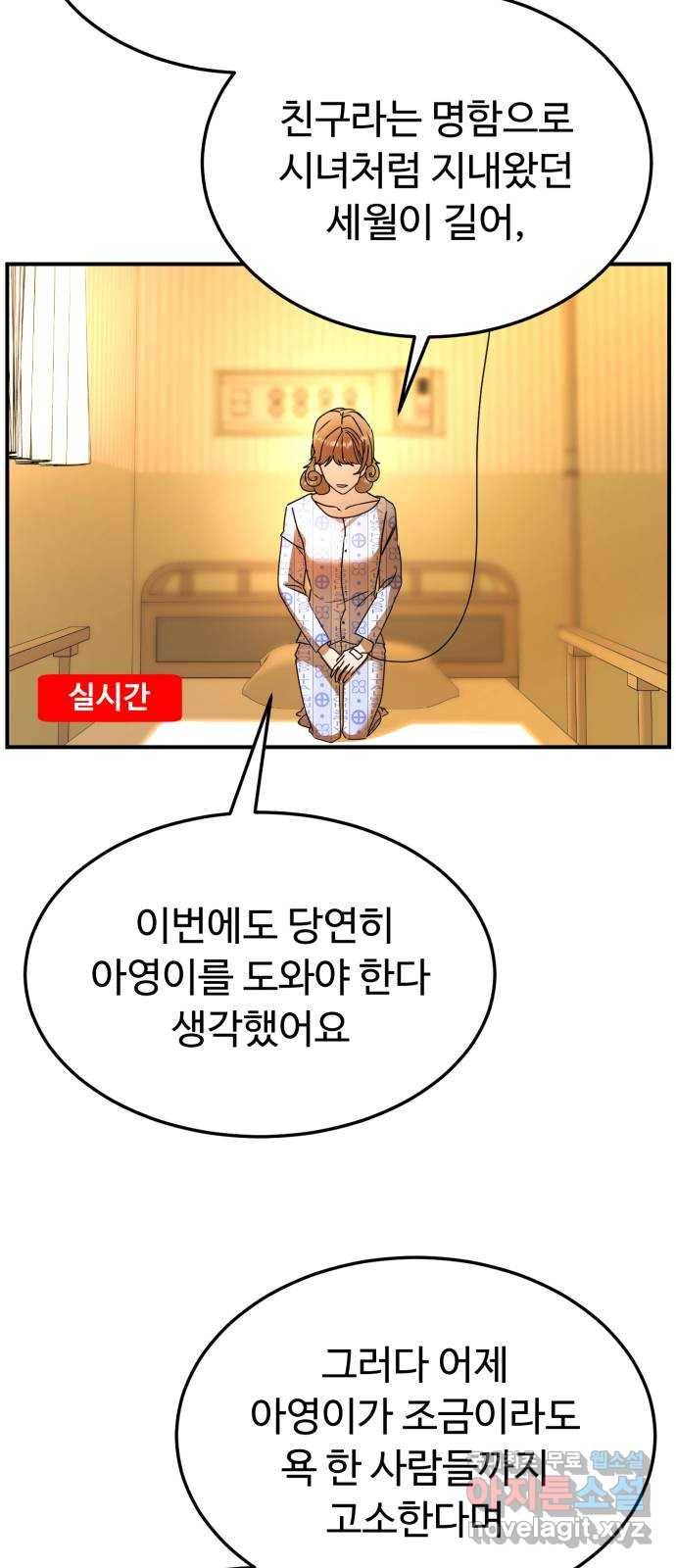 온에어 27화 70