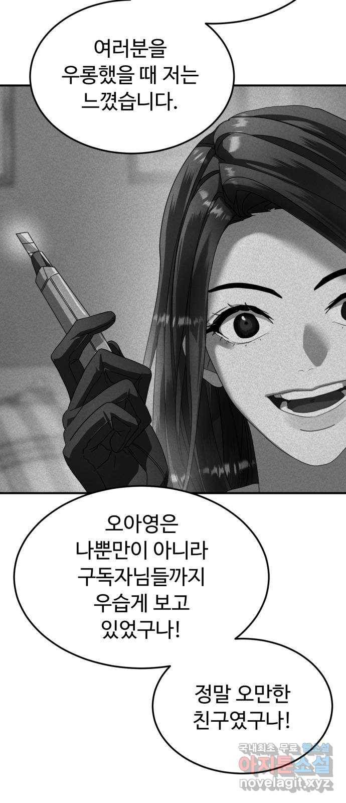 온에어 27화 71