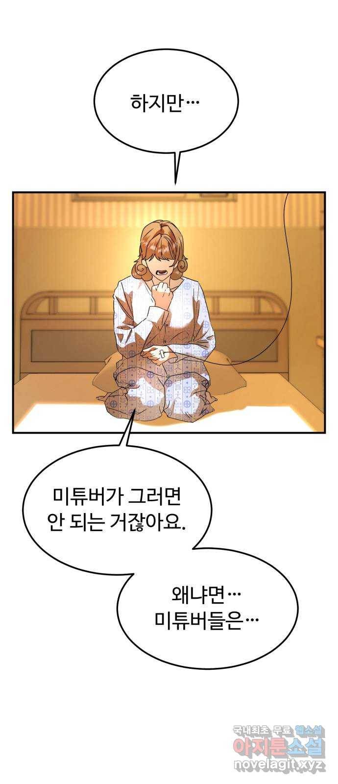 온에어 27화 72