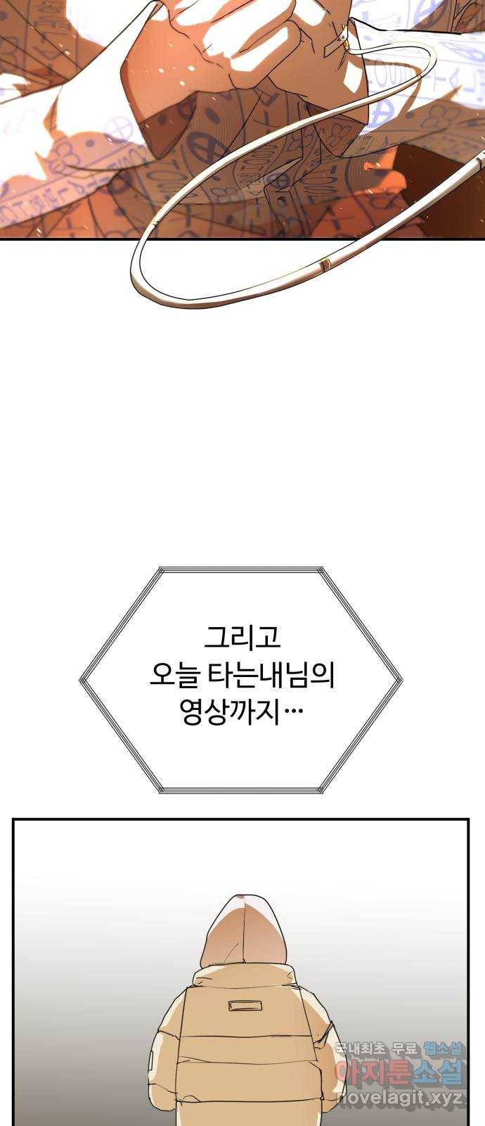 온에어 27화 74