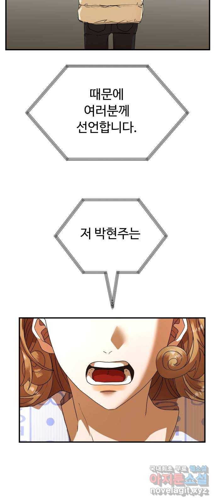 온에어 27화 75