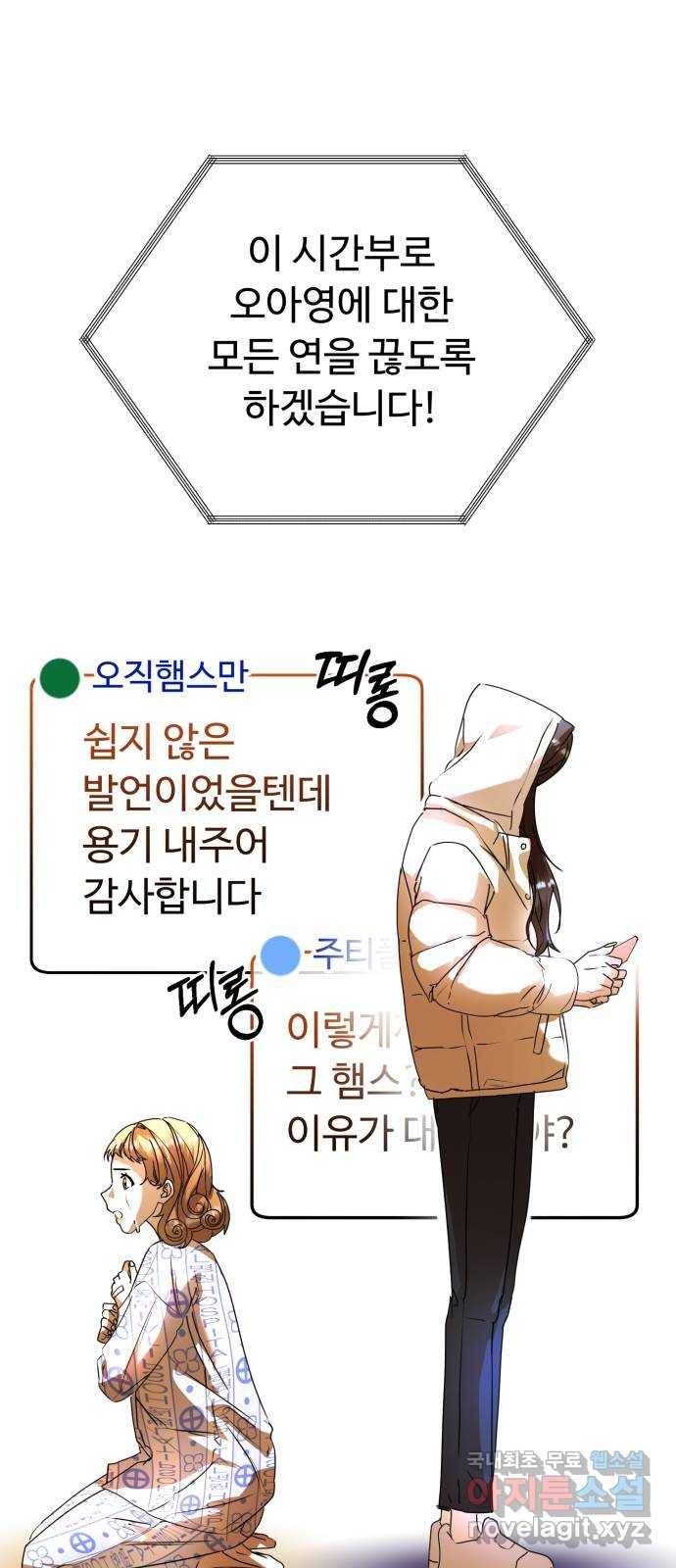 온에어 27화 76