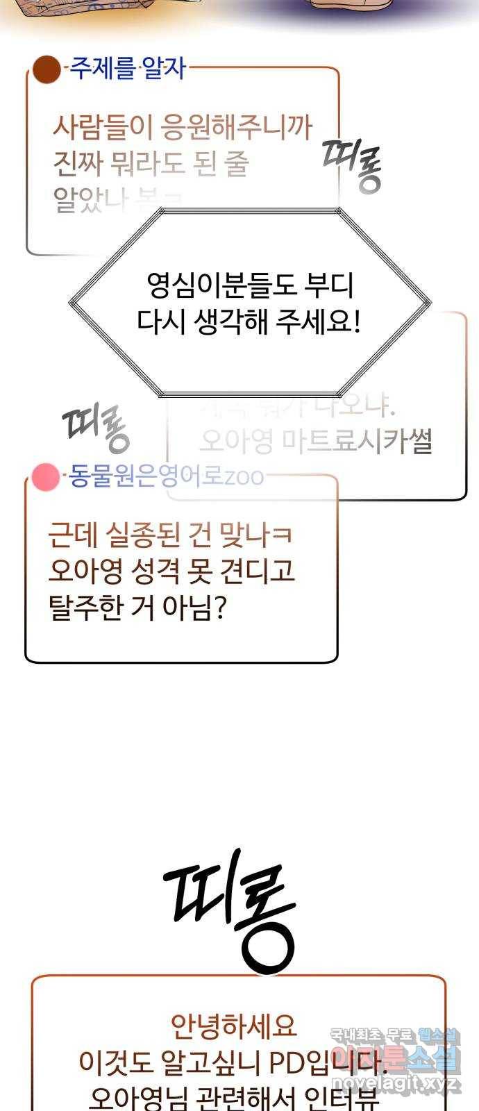 온에어 27화 77