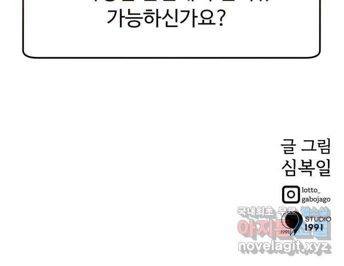 온에어 27화 78