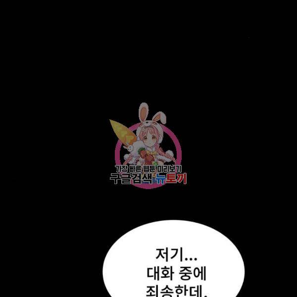따개비 8화 1