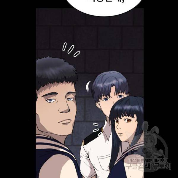 따개비 8화 2