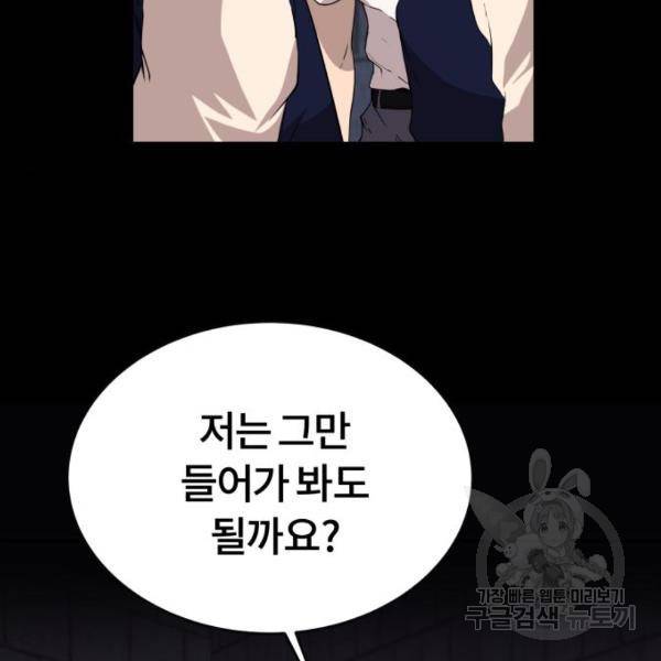 따개비 8화 3