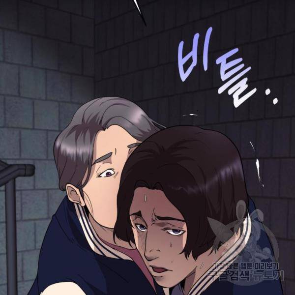 따개비 8화 4