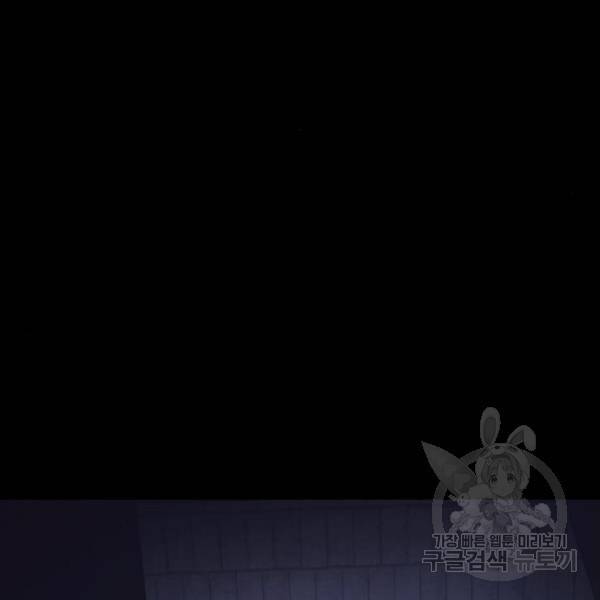 따개비 8화 6