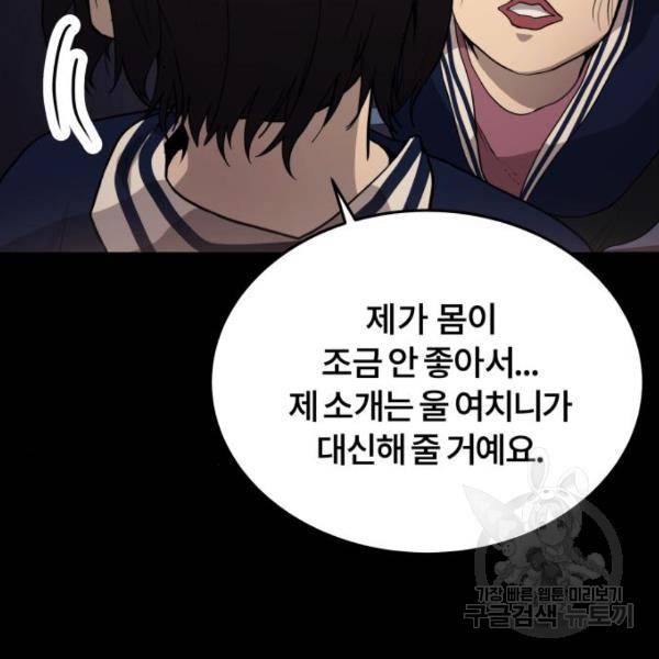 따개비 8화 8