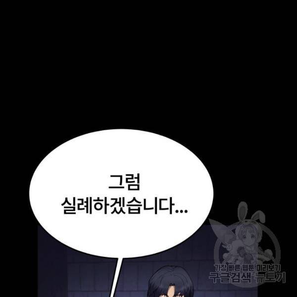 따개비 8화 9