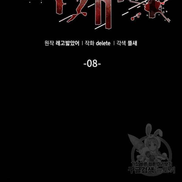 따개비 8화 17