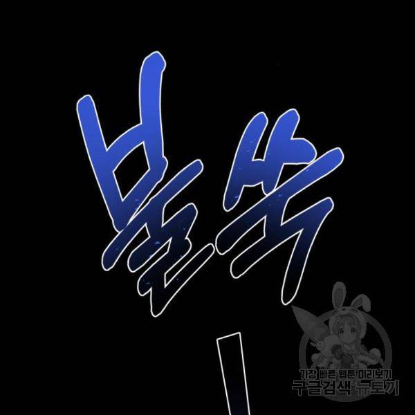 따개비 8화 18