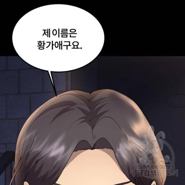 따개비 8화 22