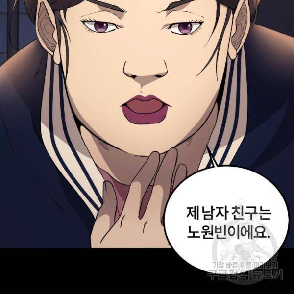 따개비 8화 23