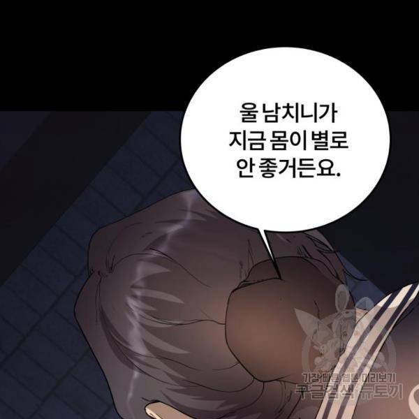 따개비 8화 24