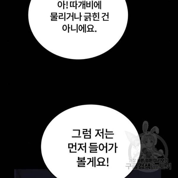 따개비 8화 26