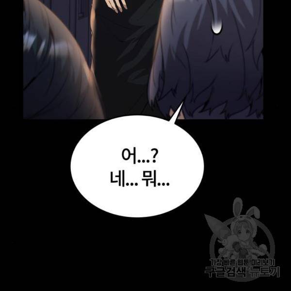 따개비 8화 28