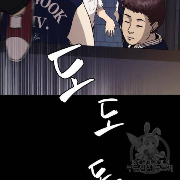 따개비 8화 30