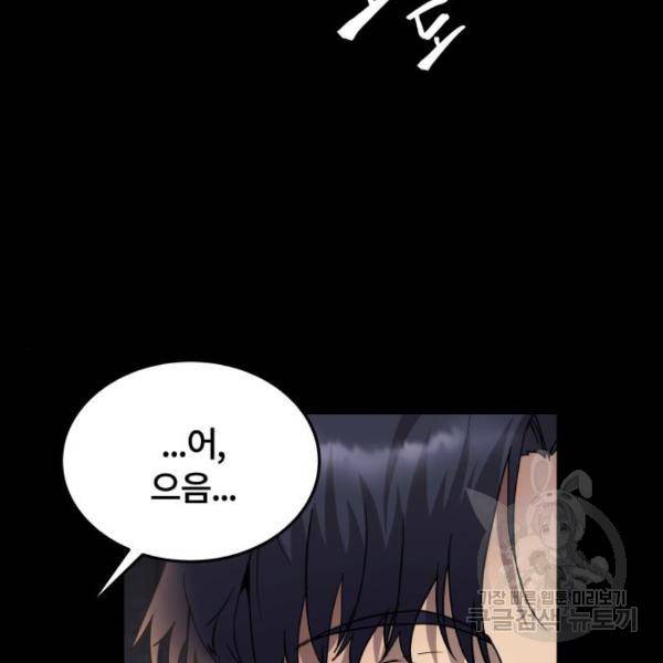 따개비 8화 31