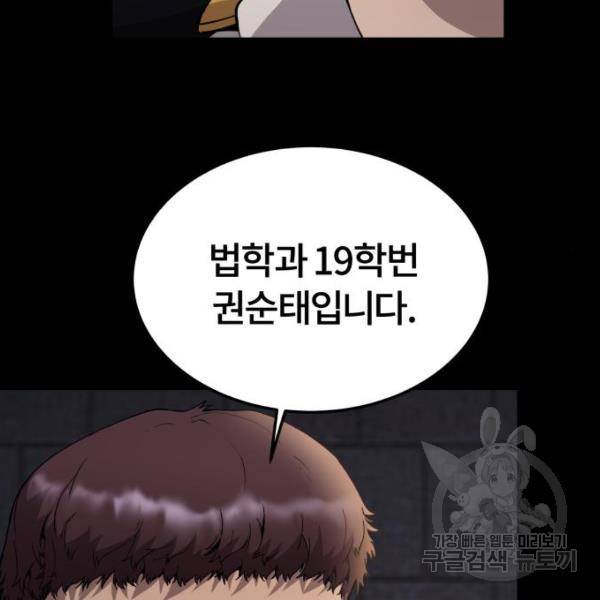 따개비 8화 33