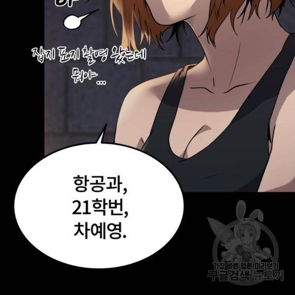 따개비 8화 36