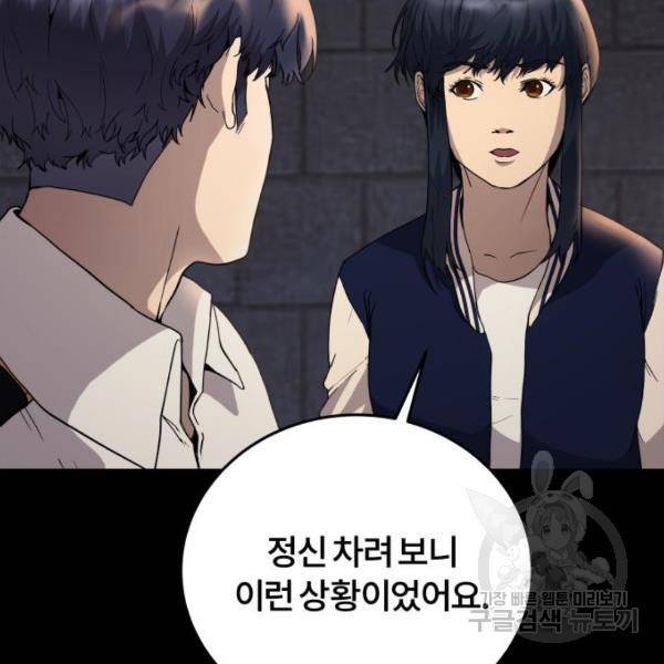 따개비 8화 38