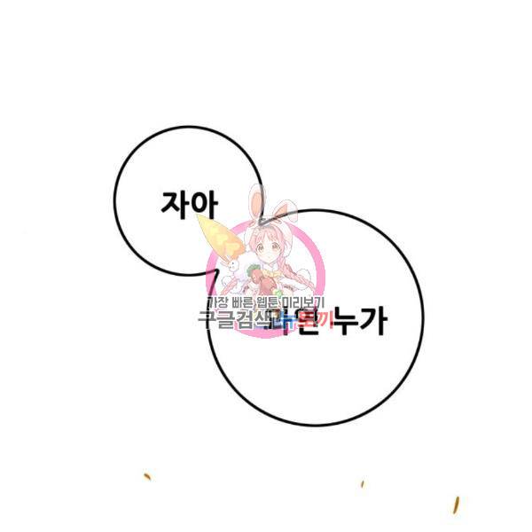 트롤트랩 3부 15화 1