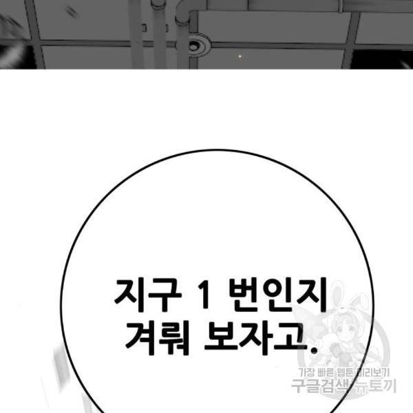 트롤트랩 3부 15화 4