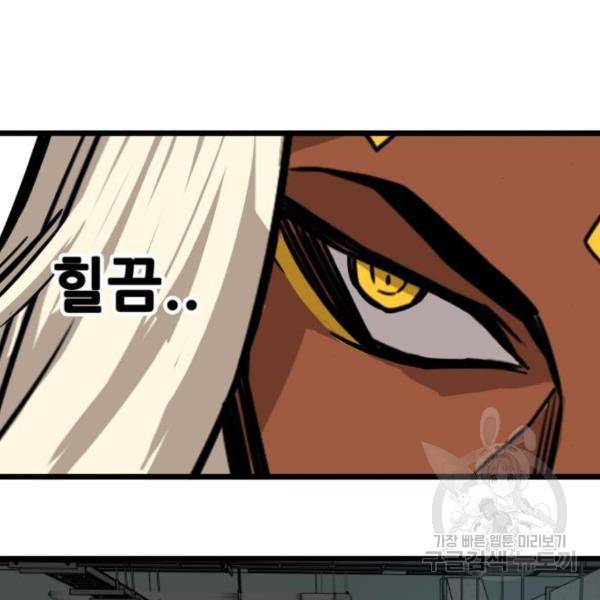 트롤트랩 3부 15화 8