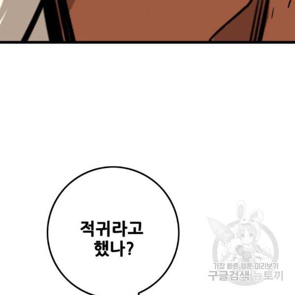 트롤트랩 3부 15화 11