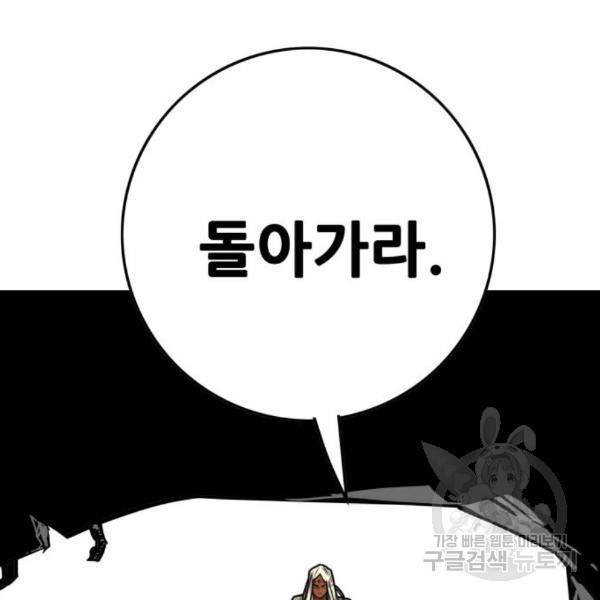 트롤트랩 3부 15화 14