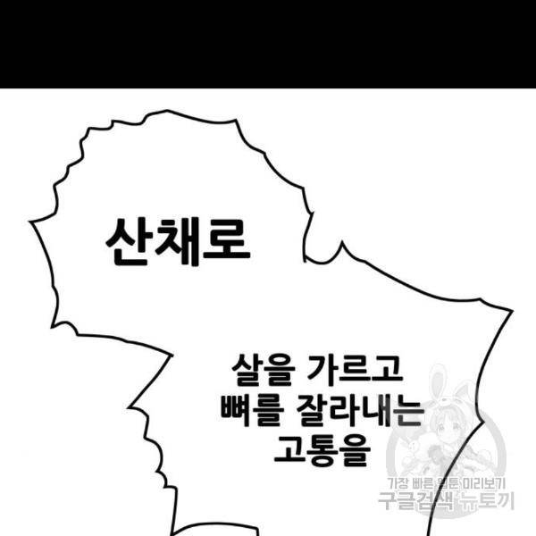 트롤트랩 3부 15화 30